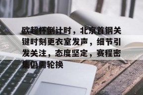 乐鱼体育官方网页版-欧超杯是什么
