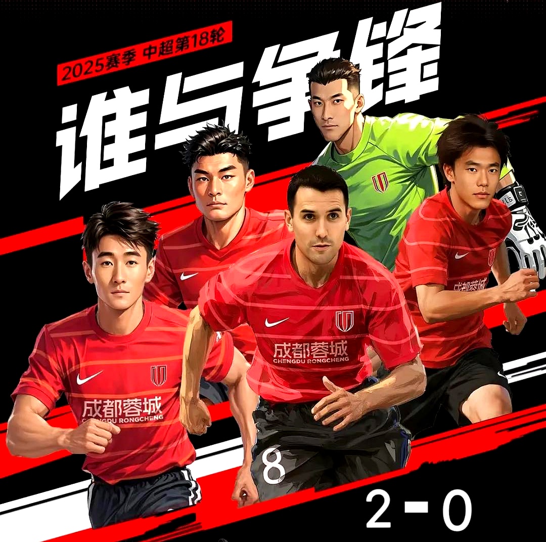 成都蓉城集结日单刀错失，志在CBA季后赛名次提升，信心回归，团队化学反应显著