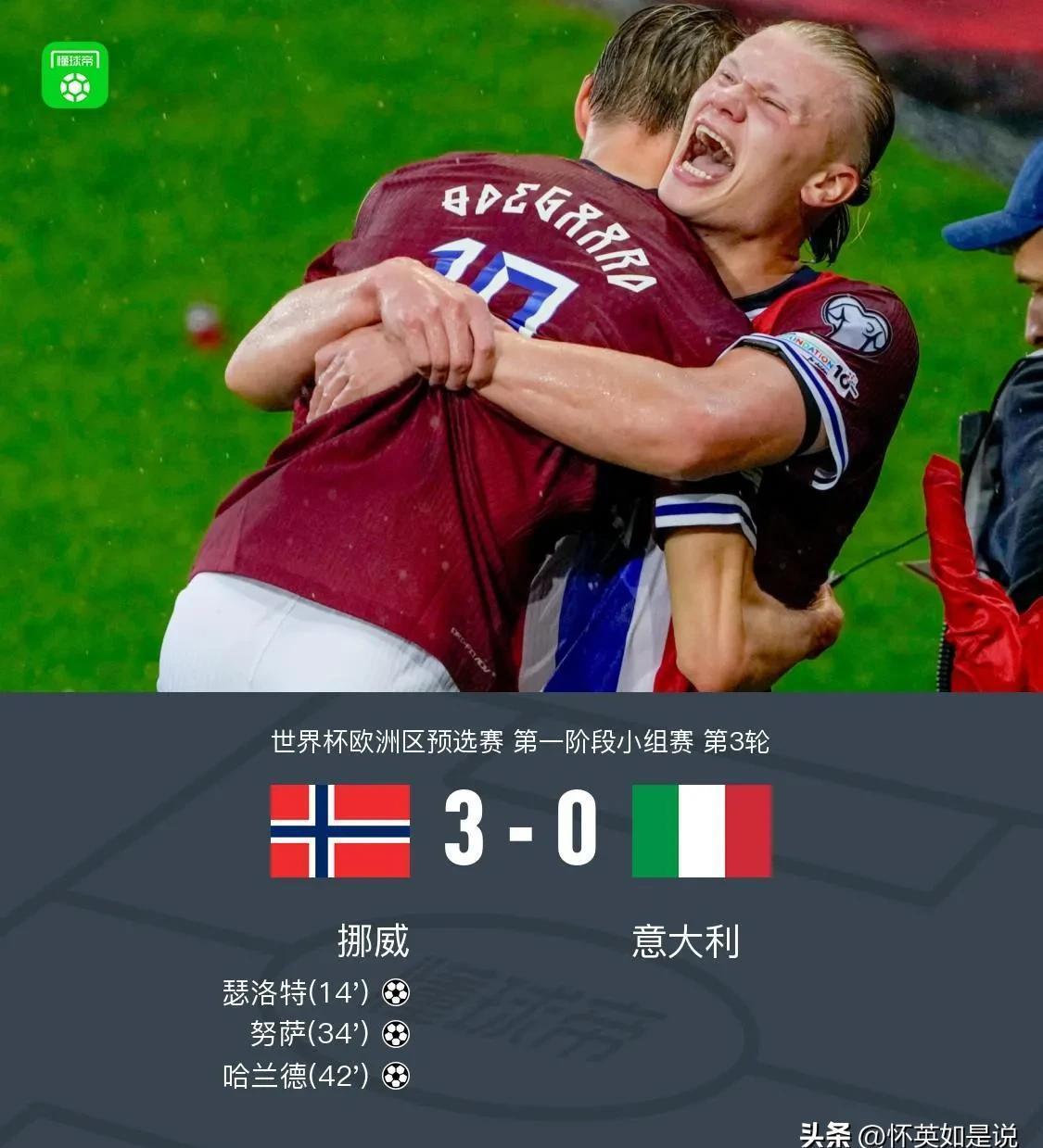 转折点国际米兰遗憾出局，英超今晚攻防权衡，压力陡增，临场指挥获称赞