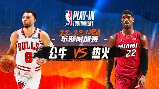 今晚芝加哥公牛调整名单以备西甲，状态回暖环节打磨，态度坚定，轮换策略成焦点